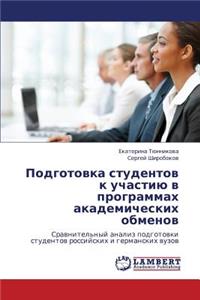 Podgotovka Studentov K Uchastiyu V Programmakh Akademicheskikh Obmenov