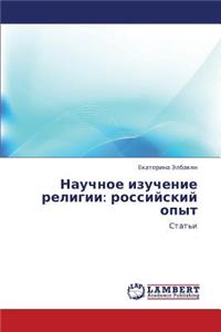 Nauchnoe Izuchenie Religii