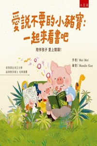 Piggy Who Loves to Say No: Let's Read Books Together