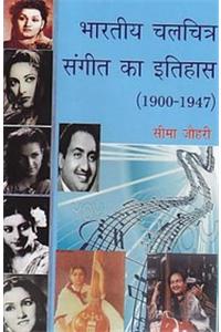 Bhartiya Chalchitra Sangeet Ka Itihas 1900-1947
