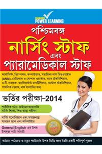 Nursing Staff And Paramedical Staff Entrance Test 2014