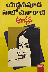 YSR (Aradhana)