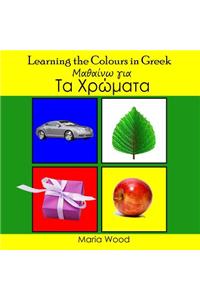 Learning the Colours in Greek