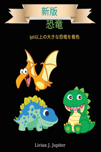 恐竜