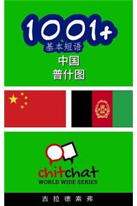 1001+ Basic Phrases Chinese - Pashto