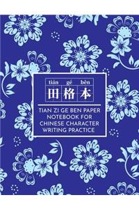 Tian Zi GE Ben Paper Notebook for Chinese Character Writing Practice