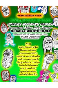 PERU Japón daimon yokai libro de colorear monstruos míticos espíritus sobrenaturales folclore coleccionable dibujos de arte creativo fiesta de Halloween usar todo el año aprender cultura actividad divertida