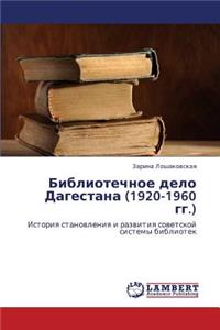 Bibliotechnoe Delo Dagestana (1920-1960 Gg.)
