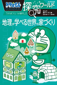 Doraemon Exloration World