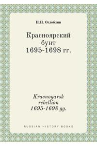 Krasnoyarsk rebellion 1695-1698 gg.