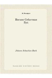 Johann Sebastian Bach