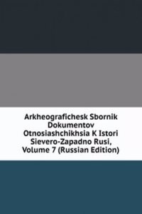 ARKHEOGRAFICHESK SBORNIK DOKUMENTOV OTN