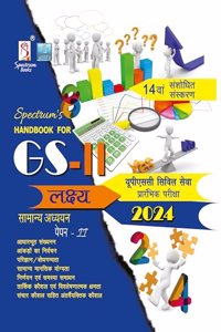 Samanya Adhyan Paper-II Civil Seva Prarambhik Pariksha 2024 (Hindi)
