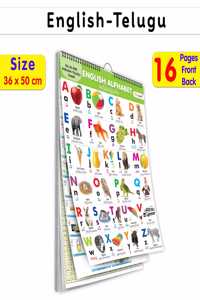 My First ALL IN ONE SPIRAL CHART ENGLISH-TELUGU : With 16 Topics ( Big Fonts and Realistic Pictures) | Gift Set For Kids
