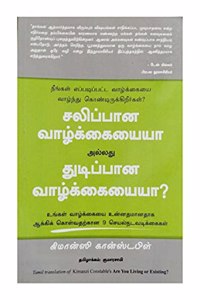 Are You Living Or Existing (Tamil)
