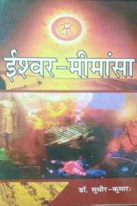 ishwar mimansha