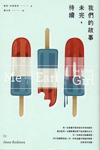 Me and Earl and the Dying Girl