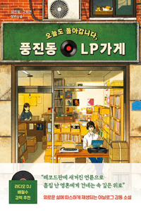 The LP Shop