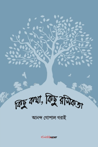 Kichu Katha, Kichu Rasikata (কিছু কথা, কিছু রসিকতা)