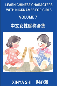 Learn Chinese Characters with Nicknames for Girls (Part 7)