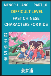 Fast Chinese Characters for Kids (Part 10) - Difficult Level Mandarin Chinese Character Recognition Puzzles, Simple Mind Games to Fast Learn Reading Simplified Characters
