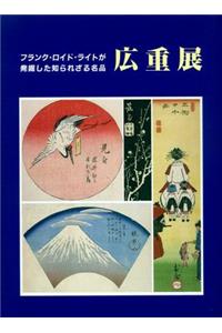 Prints by Utagawa Hiroshige