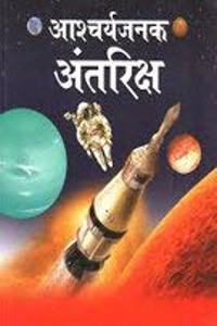 AMAZING SPACE (HINDI)