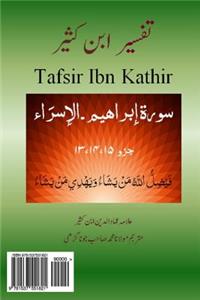 Tafsir Ibn Kathir (Urdu)