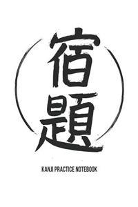 Kanji Practice Notebook