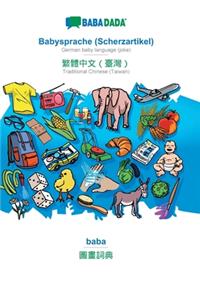 BABADADA, Babysprache (Scherzartikel) - Traditional Chinese (Taiwan) (in chinese script), baba - visual dictionary (in chinese script)