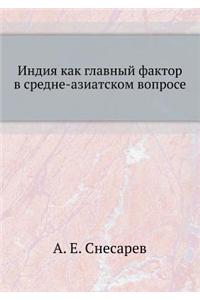 &#1048;&#1085;&#1076;&#1080;&#1103; &#1082;&#1072;&#1082; &#1075;&#1083;&#1072;&#1074;&#1085;&#1099;&#1081; &#1092;&#1072;&#1082;&#1090;&#1086;&#1088; &#1074; &#1089;&#1088;&#1077;&#1076;&#1085;&#1077;-&#1072;&#1079;&#1080;&#1072;&#1090;&#1089;&#10