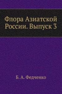 Flora Aziatskoj Rossii. Vypusk 3