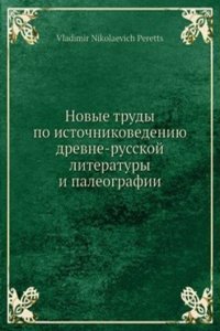 Novye trudy po istochnikovedeniyu drevne-russkoj literatury i paleografii