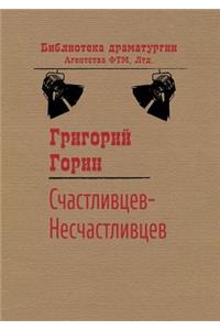 Lucky - Neschastlivtsev