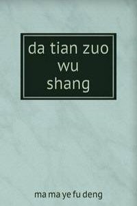 da tian zuo wu