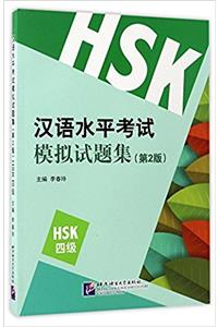 Simulated Tests of HSK - HSK 4