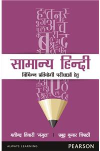 Samanya Hindi