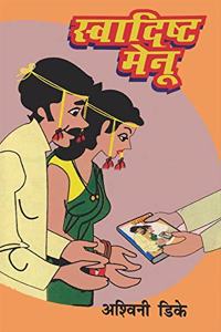 à¤¸à¥�à¤µà¤¾à¤¦à¤¿à¤·à¥�à¤Ÿ à¤®à¥‡à¤¨à¥‚