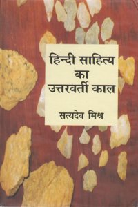 Hindi Sahitya Ka Uttarvarti Kaal
