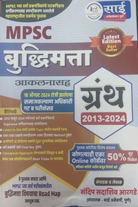 sandeep argade buddhimatta granth/reasoning book (2013-2024)
