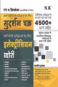 Neelkanth - Competitive Electrician Theory (Sudarshan Chakra) - Hindi Book