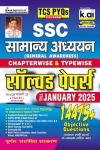 SSC General Awareness Chapterwise & Typewise Solved Papers Till January 2025 TCS PYQs Covered for CGL,CPO,CHSL,MTS,Steno,Delhi Police & Constable GD (Hindi Medium)(5296)