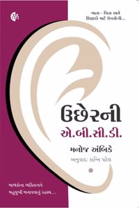 àª‰àª›à«‡àª°àª¨à«€ àª�.àª¬à«€.àª¸à«€.àª¡à«€. | àª®àª¾àª¤àª¾ - àªªàª¿àª¤àª¾ àª…àª¨à«‡ àª¶àª¿àª•à«�àª·àª•à«‹ àª®àª¾àªŸà«‡ àª‰àªªàª¯à«‹àª—à«€... | àª¬àª¾àª³àª•à«‹àª¨àª¾ àªµà«�àª¯àª•à«�àª¤àª¿àª¤à«�àªµàª¨à«‡ àª¬àª¹à«�àª®à«�àª–à«€ àª¬àª¨àª¾àªµàªµàª¾àª¨à«
