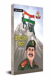 Grenadier Yogendra Singh Yadav