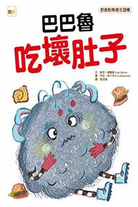 Babaroo-The Alien and the Magic Healthy Food