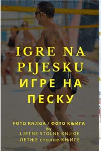 Igre na pijesku Игре на песку