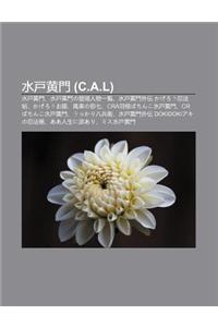 Shu Hu Huang Men (C.A.L): Shu Hu Huang Men, Shu Hu Huang Menno D Ng Ch Ng Ren Wu y L N, Shu Hu Huang Men Wai Chuan Kagerou R N F Ti