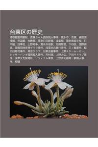 Tai D Ng Q No Li Sh: Bo Wu Gu N Dong Wu Yuan Yi, Ji Zh Nchan You Gu I Sh Ren Shi Jian, Ku N y Ng Si, Ji Yuan, Z Ng Qian Guo Ji Gu N