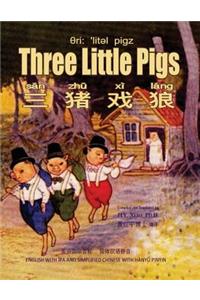 Three Little Pigs (Simplified Chinese)