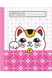 Composition Notebook